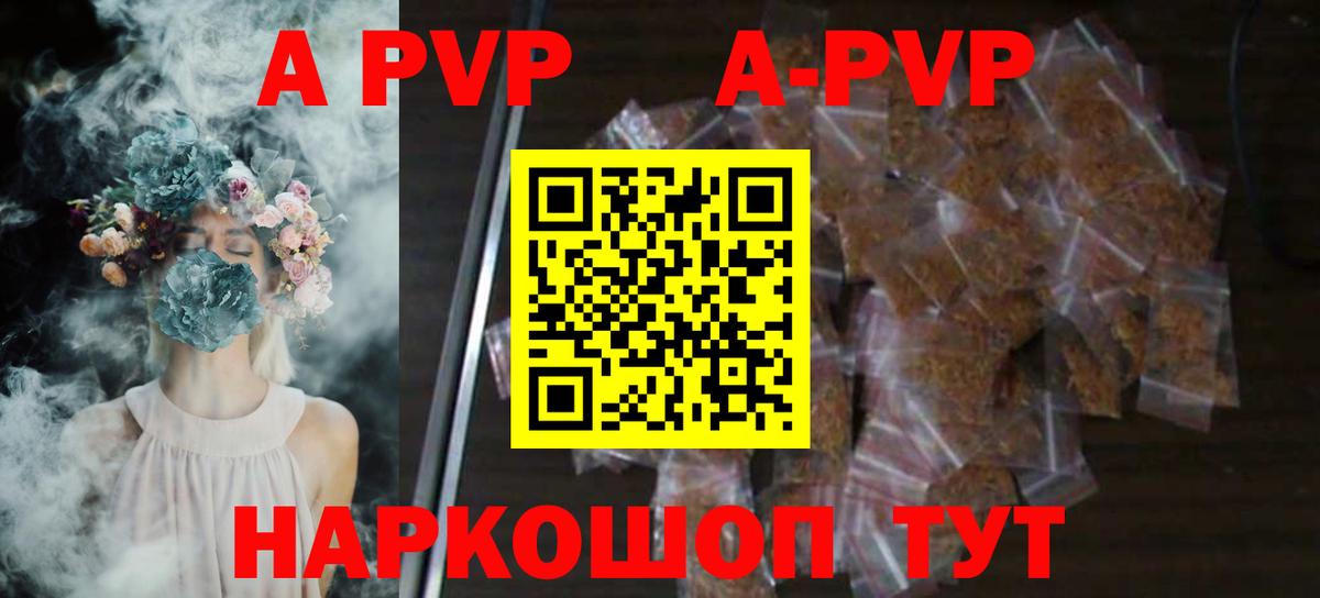 Alfa_PVP мука  Вход с VPN  Красноярск  Alfa_PVP крисы CK  А ПВП крисы CK 