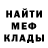 МЕТАДОН кристалл ta mo