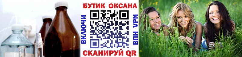 где продают Красноярск БУТИРАТ BDO 33%