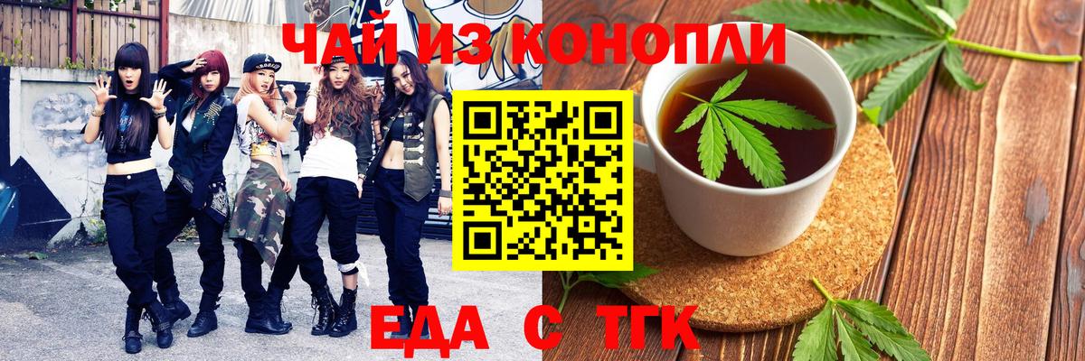 Canna-Cookies конопля  Вход с VPN  Красноярск 