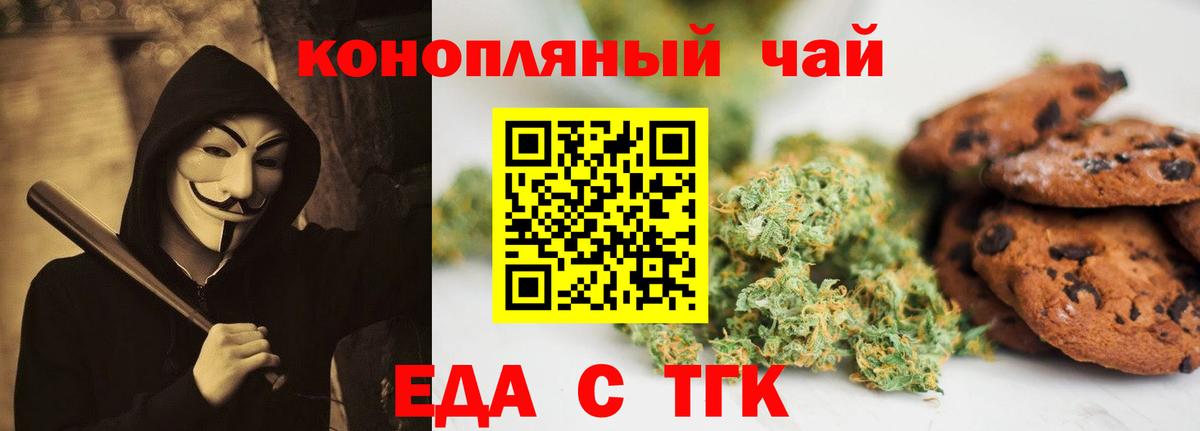Cannafood марихуана Красноярск