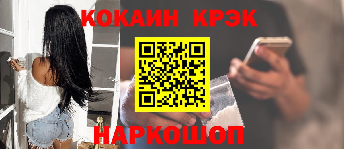 Cocaine Эквадор Красноярск