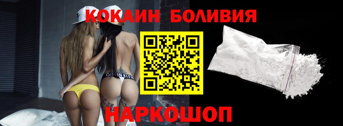 Красноярск  COCAIN Боливия  Кокаин Columbia  где купить наркоту  Вход с VPN 