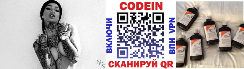 Кодеин напиток Lean (лин)  купить наркоту  OMG ТОР  Красноярск 