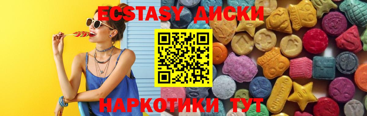 KRAKEN как зайти  Вход с VPN  Экстази 250 мг  Экстази  Красноярск  Экстази Дубай 
