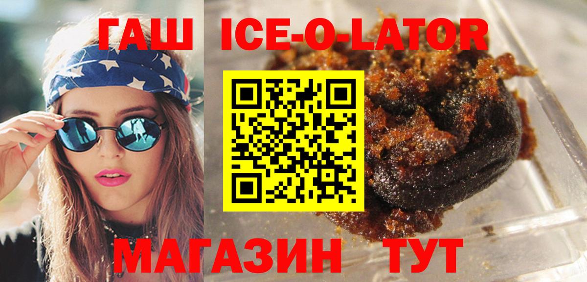 ГАШИШ хэш Красноярск