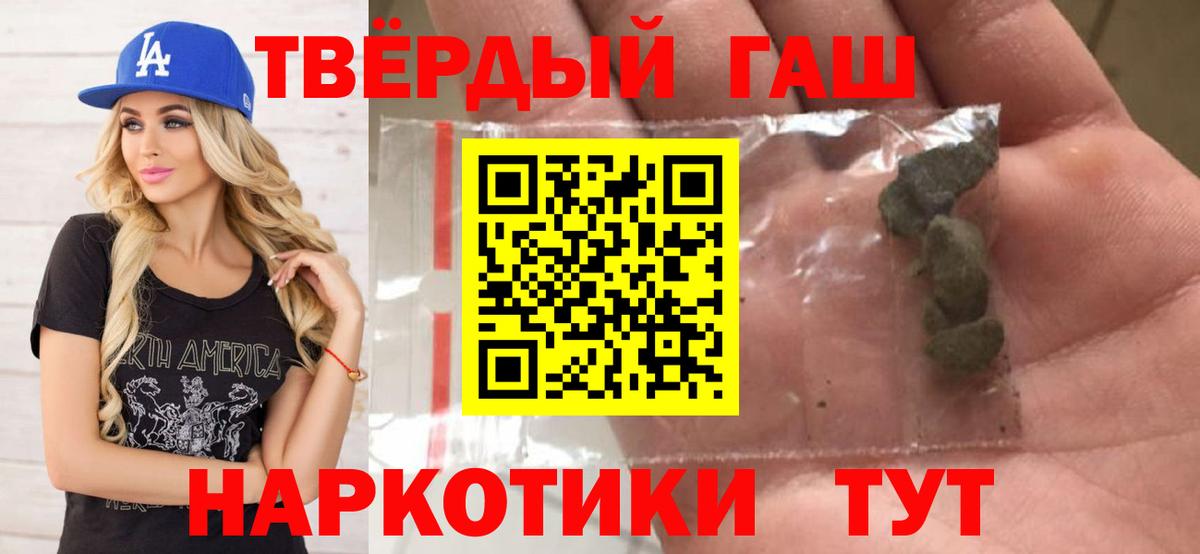 ГАШИШ гашик  ГАШИШ Cannabis  купить   Вход с VPN  Красноярск 