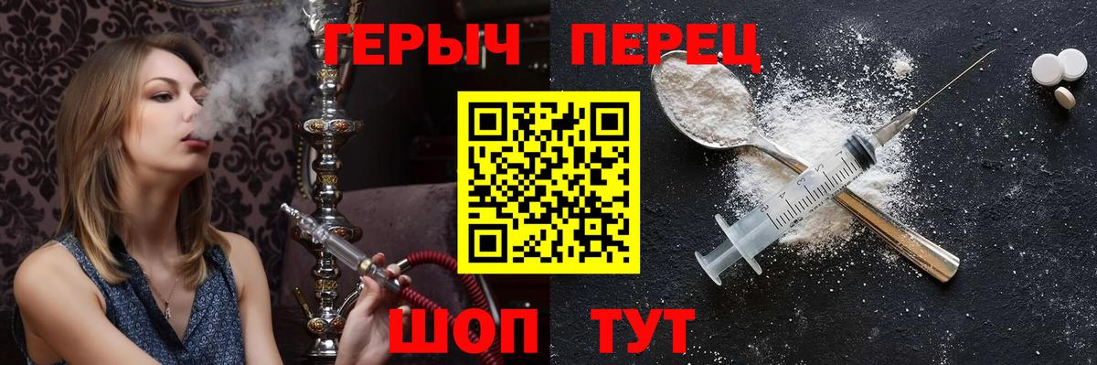 Красноярск  ГЕРОИН  Вход с VPN  Героин VHQ 