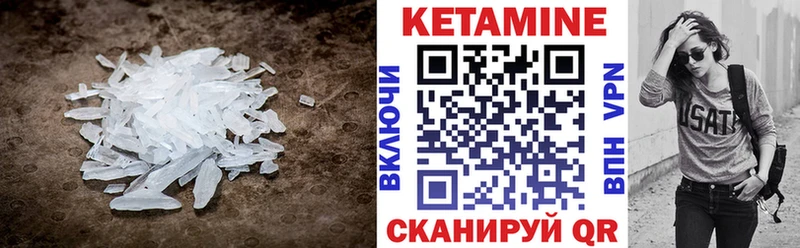 Кетамин VHQ Красноярск
