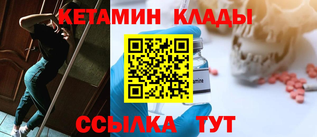 КЕТАМИН ketamine Красноярск