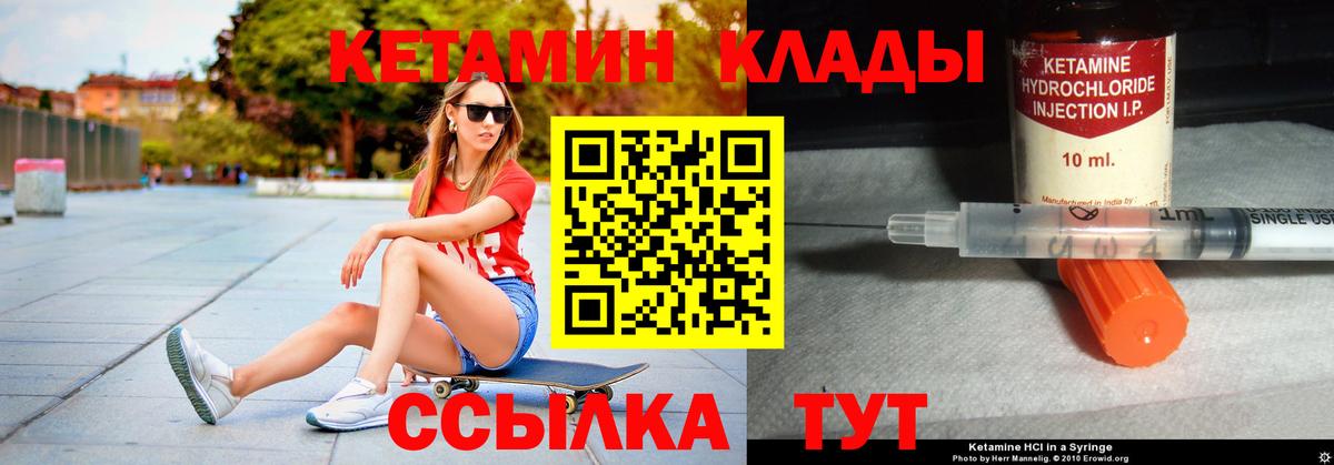 КЕТАМИН ketamine  Вход с VPN  MEGA как войти  Красноярск 