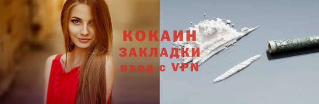 COCAINE Магас