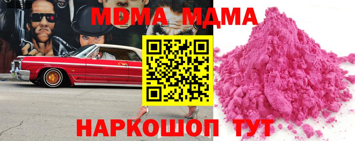 MDMA  MDMA Molly  Вход с VPN  Красноярск 