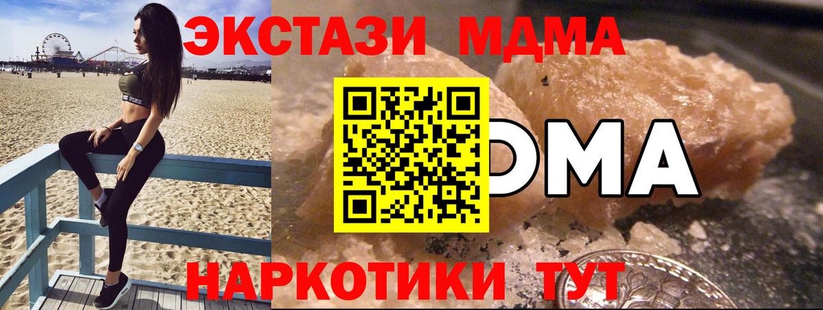 МДМА crystal Красноярск