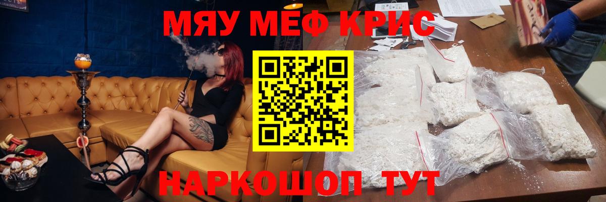 МЕФ мука Красноярск