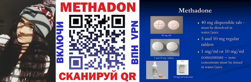 МЕТАДОН methadone Красноярск