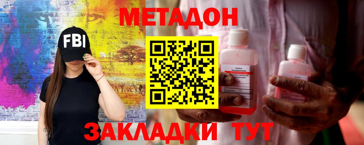 это как зайти  Метадон белоснежный  МЕТАДОН кристалл  Вход с VPN  Красноярск 