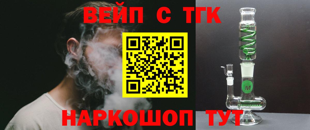 Красноярск  Дистиллят ТГК THC oil  Дистиллят ТГК THC oil  Вход с VPN 